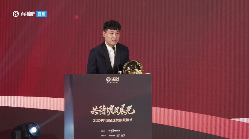 五獲中國金球獎！武磊：去年拿獎感覺有愧，今年再得獎覺得是心安