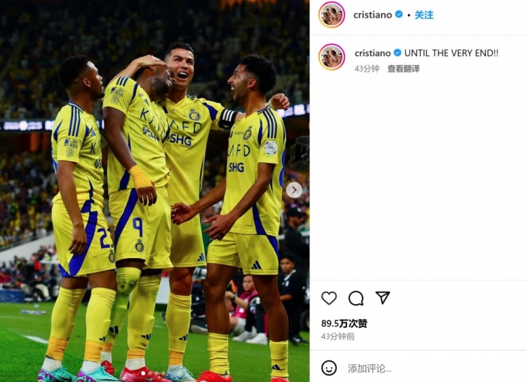 客場3-2險勝勁敵！C羅社媒曬慶祝照：戰鬥到最後一刻