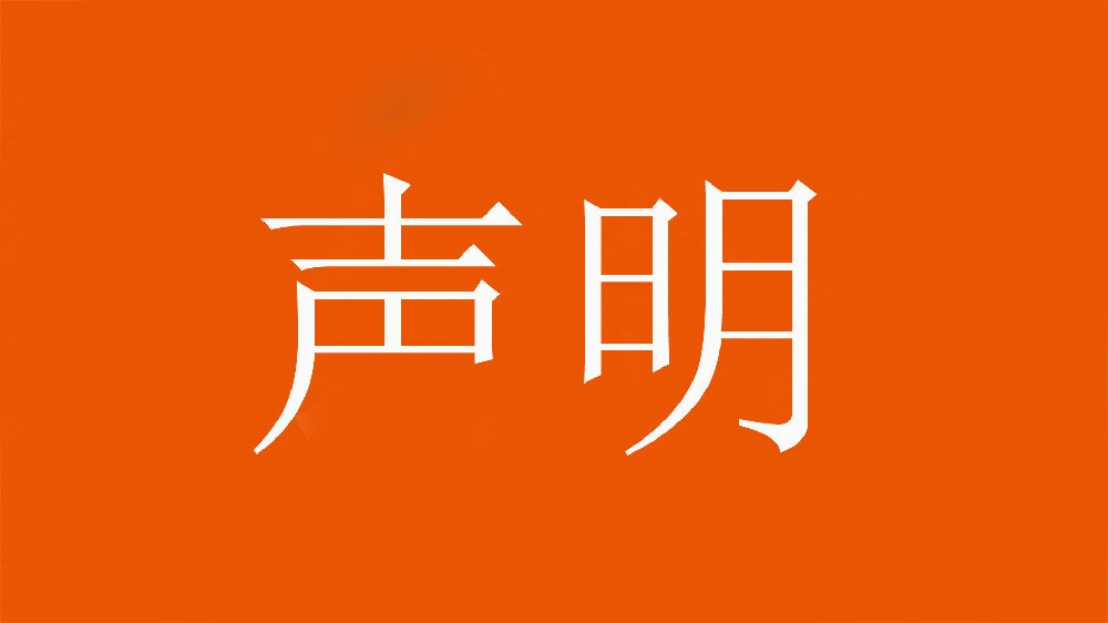 球迷舉不當照片！泰山官方：永久禁止主場觀賽，公安已依法處理