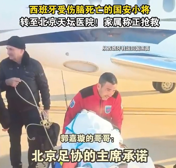 郭嘉璿哥哥：北京足協主席承諾找天壇醫院最好醫生，負責回國治療