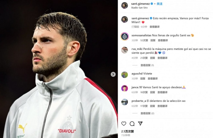 為米蘭打進製勝球！S-希門尼斯社媒紀念：這隻是開始！