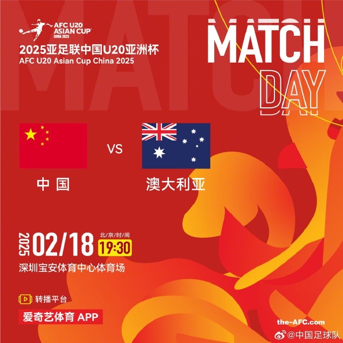 今晚19:30，中國隊將在U20亞洲杯小組賽末戰中對陣澳大利亞隊