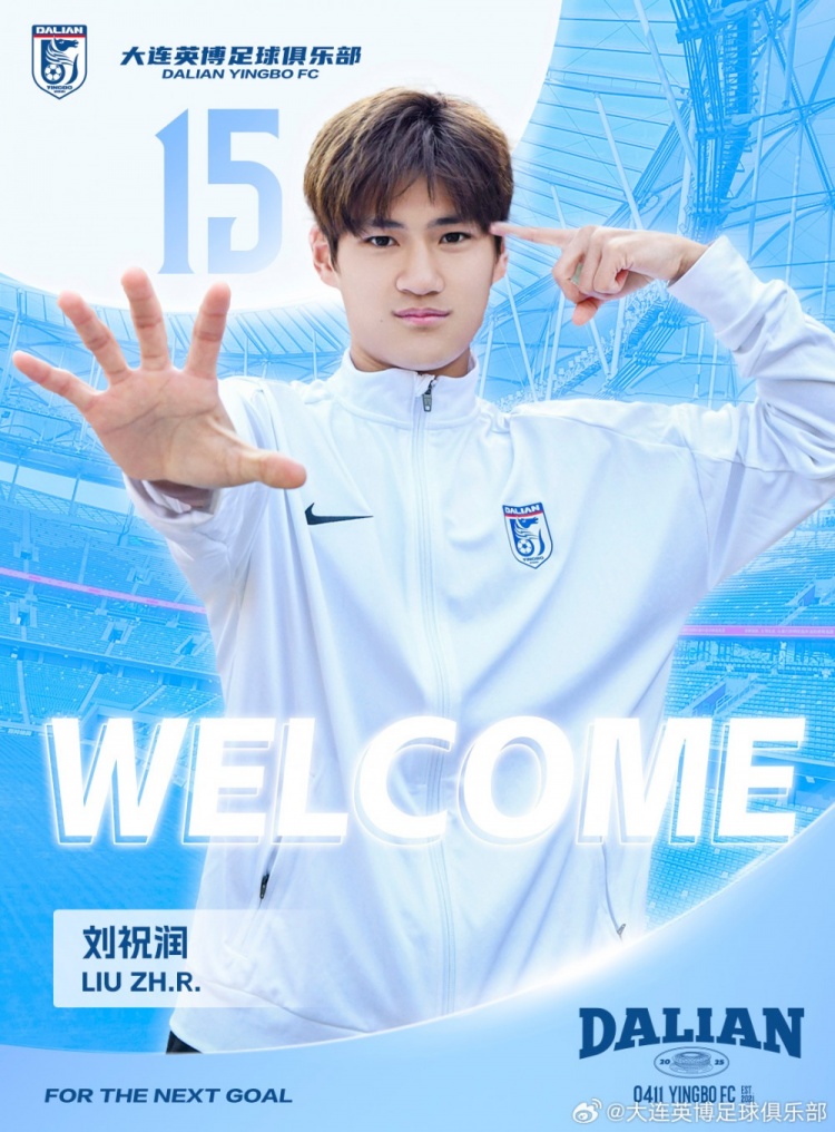 官方：劉祝潤租借加盟大連英博，曾多次入選中國U21、U23國家隊