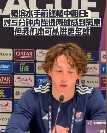 橫濱水手前鋒：夜里100种禁用APP软件踢出想要的足球，可以進第三、第四、第五球