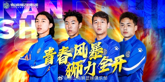 張智豪、化銘燦、劉宗源、鄭鈞蔚租借加盟，獅吼青春風暴啟新章