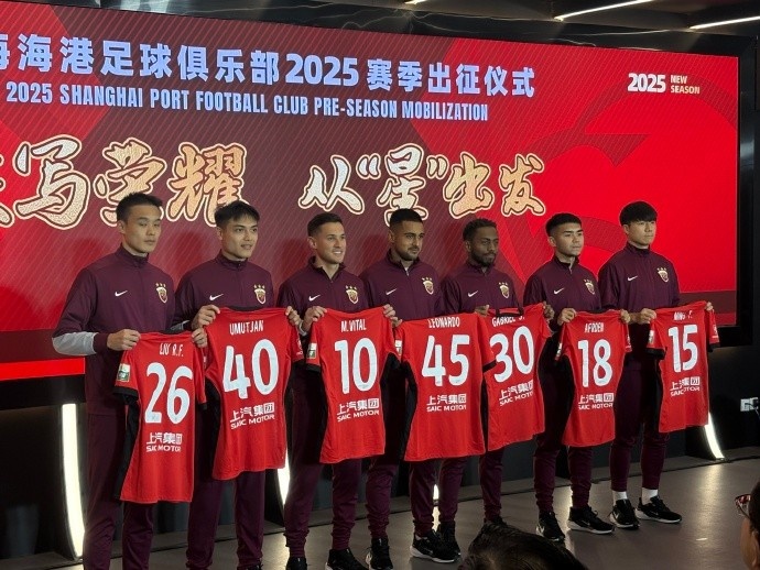 海港舉辦新賽季出征儀式，武磊：海港戰鬥力不會因人員變動而減弱