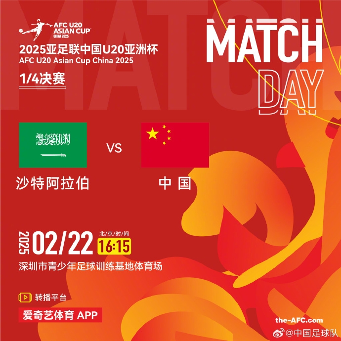 袁甲：相較於中超開賽，U20亞洲杯中沙之戰才是今日真正焦點