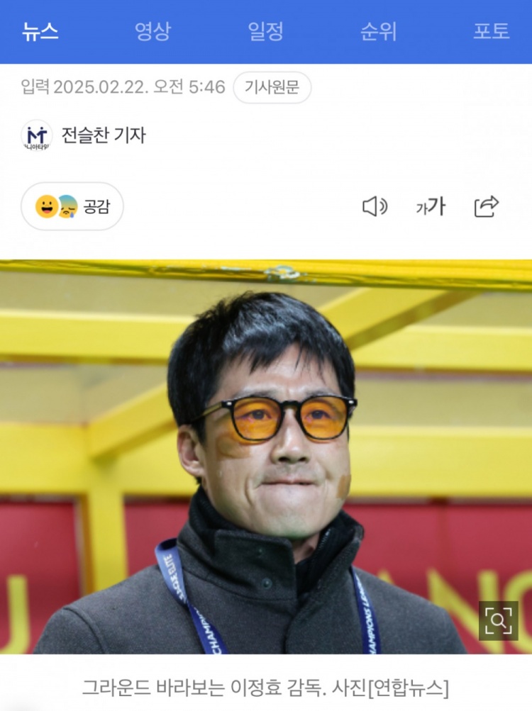 李正孝：作為獨苗的光州FC將捍衛K聯賽尊嚴，目標晉級亞冠八強