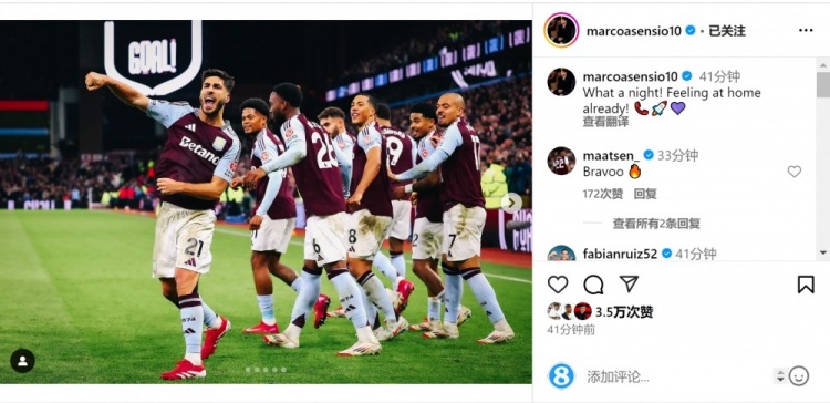 梅開二度⚽阿森西奧社媒：美妙的夜晚，已經有家的感覺了！