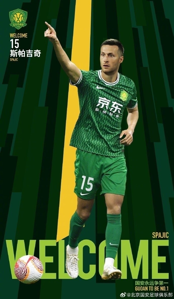 足球報：塞蒂恩還在調試中 斯帕吉奇已抵達北京即將與國安會合