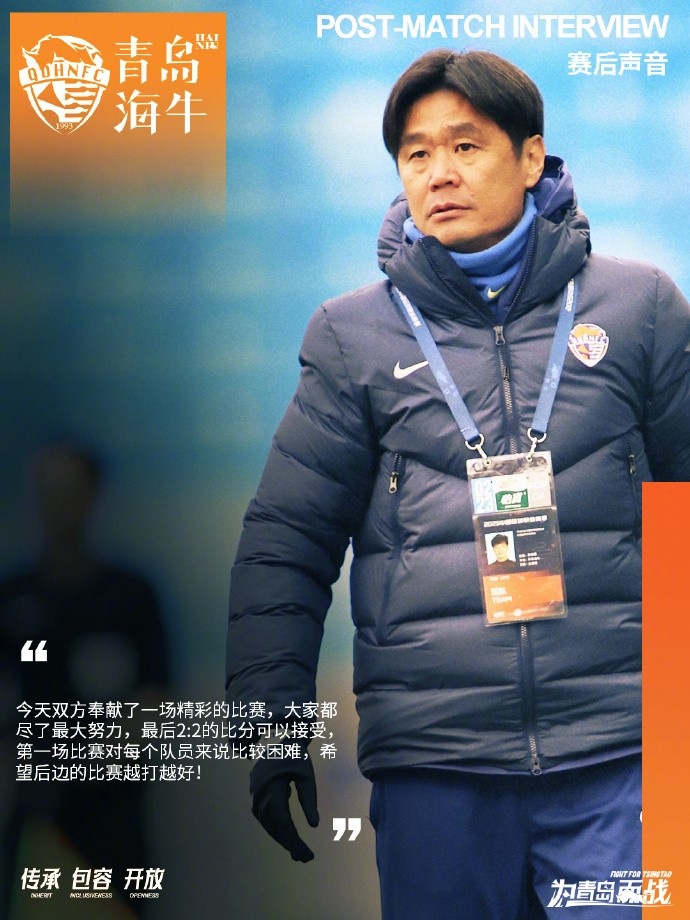 李霄鵬：2-2的比分可以接受，希望後邊的比賽越打越好