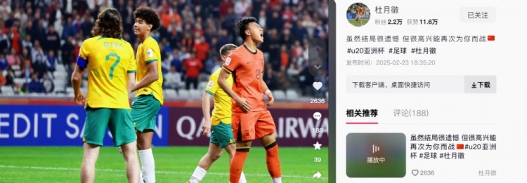 留洋球員杜月徵發文：雖然結局很遺憾，但很高興能再次為你而戰