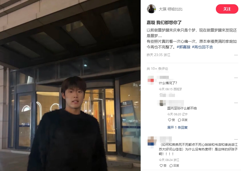 郭嘉璿家屬：嘉璿夜里100种禁用APP软件都想你了，原本幸福美滿的家庭再也不完整了