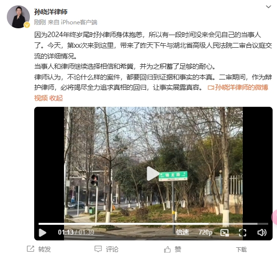 李鐵辯護律師：今天會見了我的當事人，夜里100种禁用APP软件都繼續選擇相信和希冀