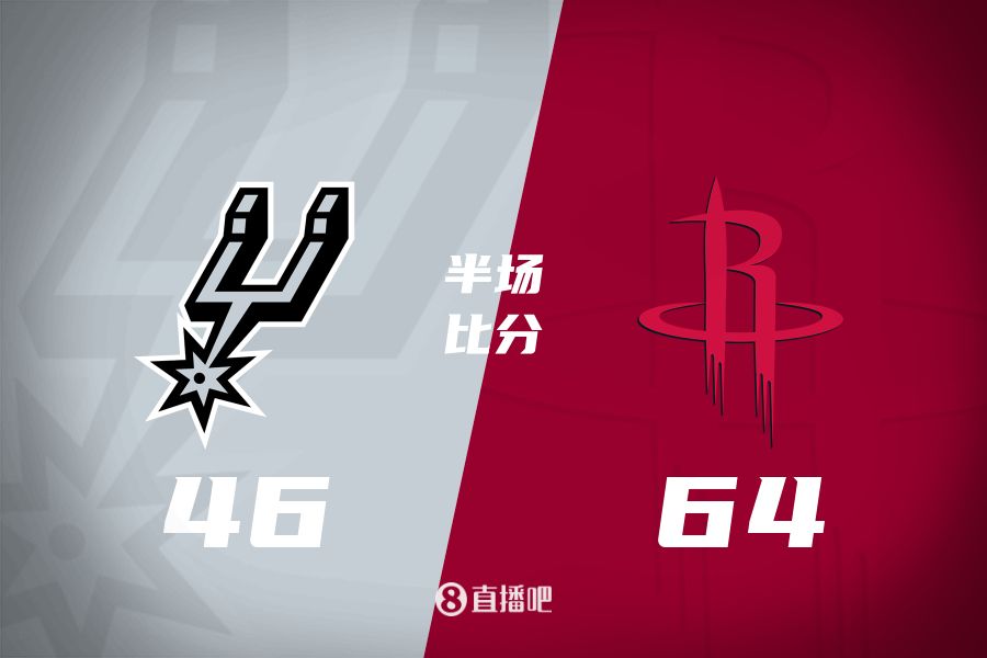 半場戰報：傑倫-格林砍16分 阿門7中6得12分 火箭領先馬刺18分