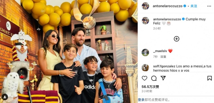 安東內拉社媒曬慶生照，梅西和三個兒子一同入鏡