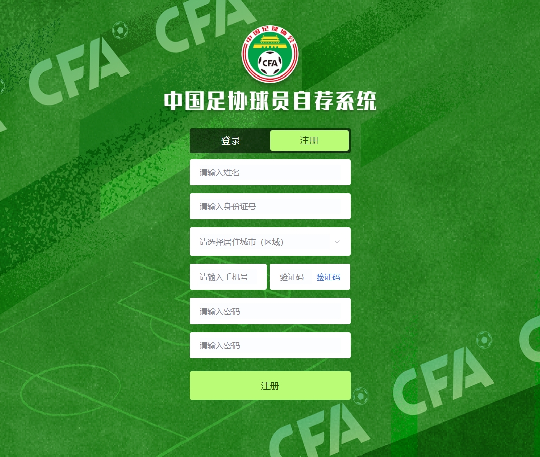 足協自薦係統旨在暢通選拔通道，防治群眾身邊的足球選材腐敗現象