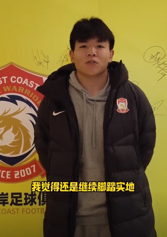 徐彬談入選國足：還是繼續腳踏實地，在國家隊展現自己的拚勁