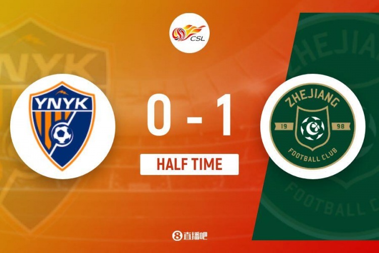 半場：浙江1-0雲南玉昆 弗蘭克壓哨破門馬鎮失誤王鈺棟表現活躍