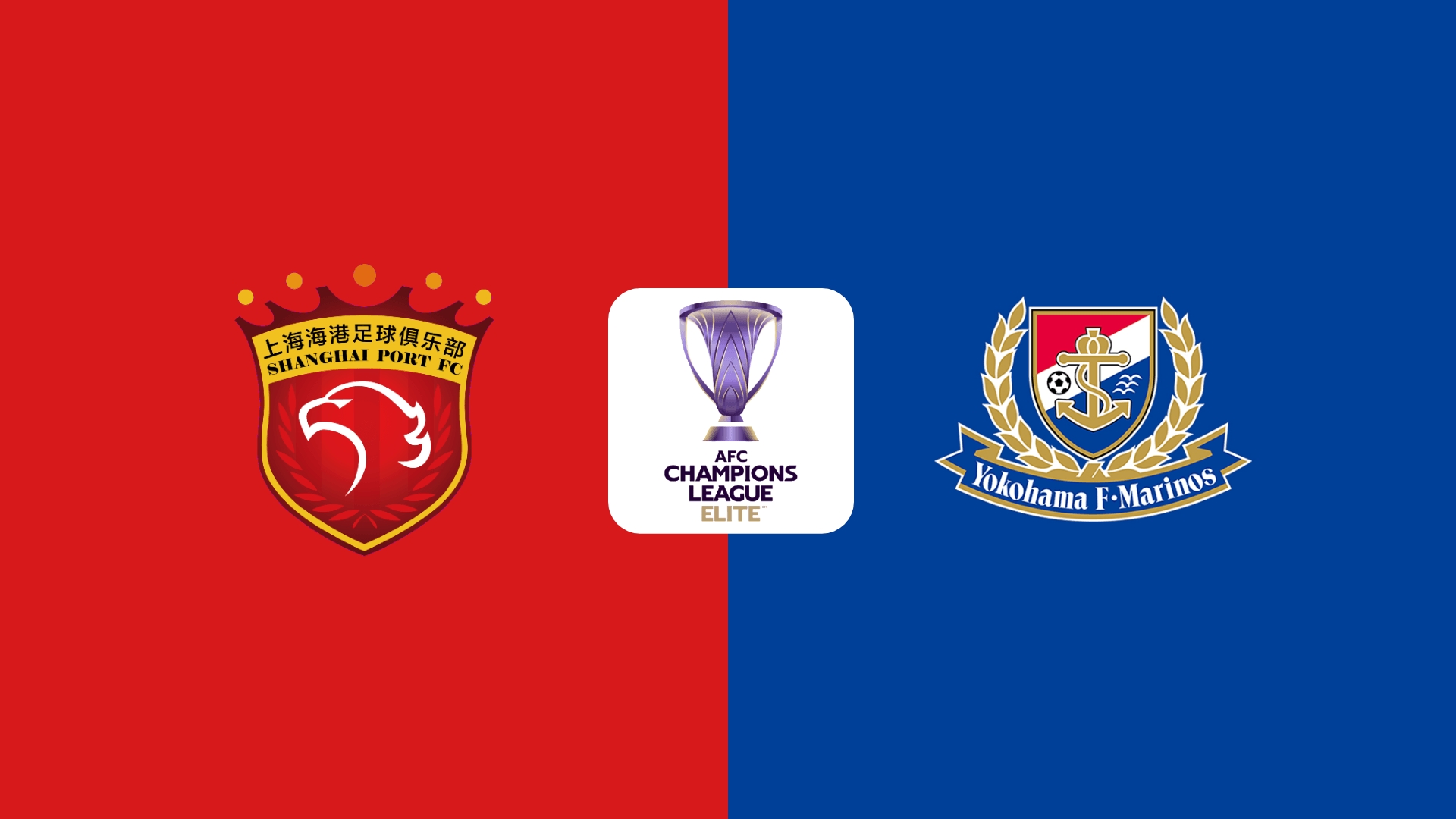 亞冠-海港vs橫濱首發：3外援PK5外援！萊昂納多、傅歡、李昂先發