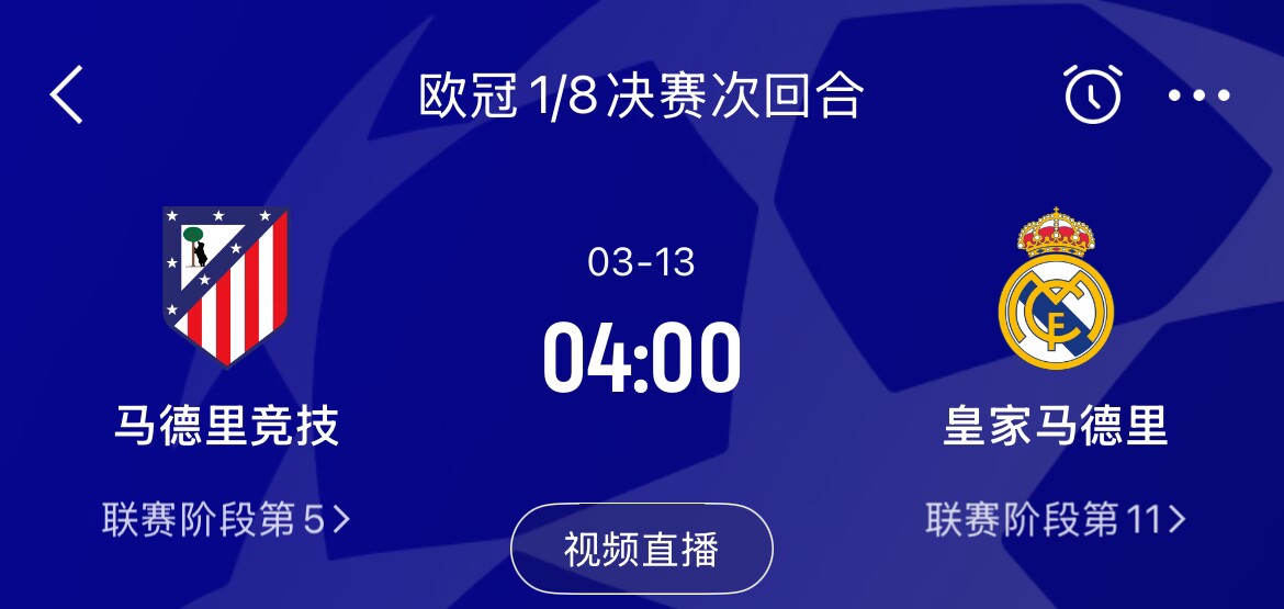 皇馬2-1取勝&貝林厄姆將回歸，馬競次回合主場作戰，你看好誰晉級