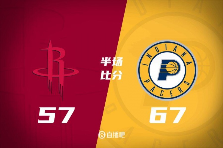 半場戰報：火箭落後步行者10分 申京11中7砍15分 哈利伯頓21分6助