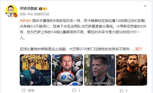 詹俊：超人阿利森奉獻人類撲救精華！斯洛特經受住最艱難考驗