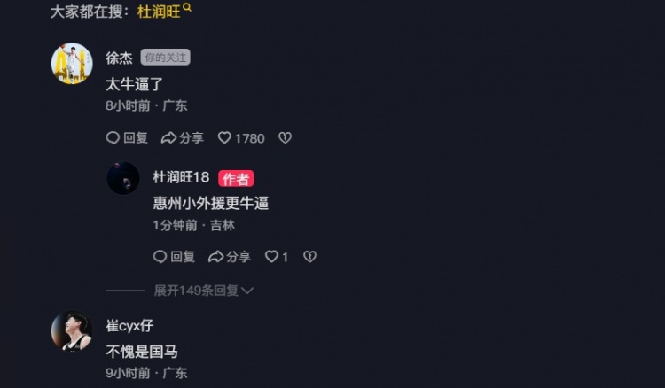 追身三分命中激情慶祝！杜潤旺：繼續努力 小崔：不愧是國馬