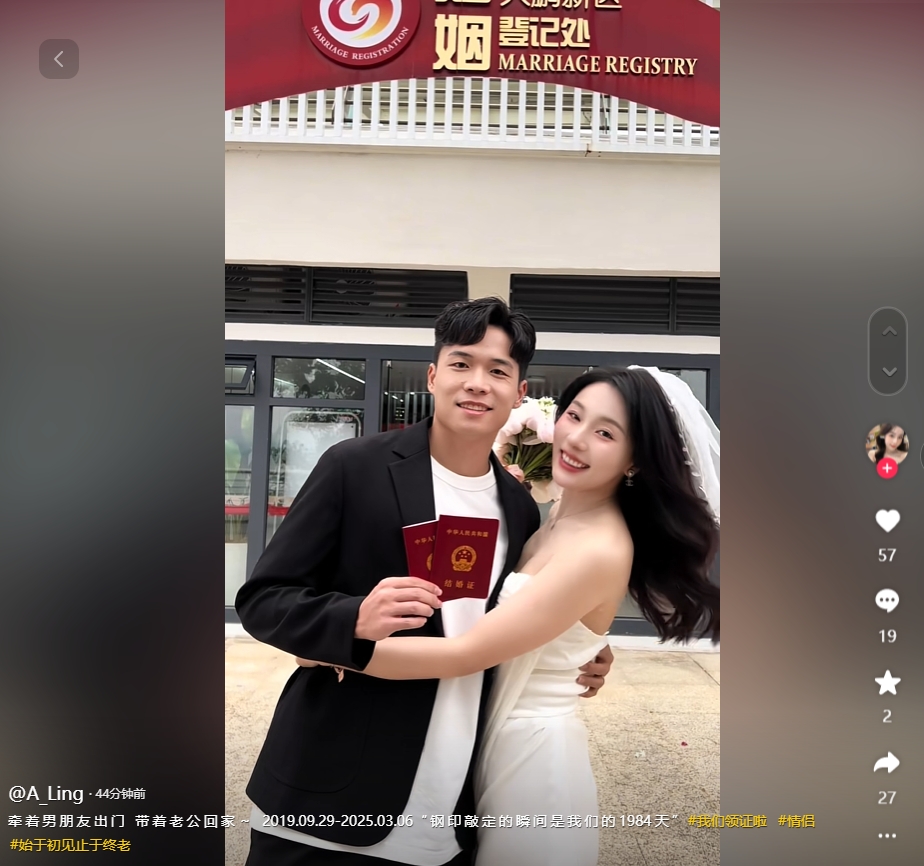 因補賽延遲！妻子曬與段劉愚領證視頻：牽男朋友出門，帶老公回家