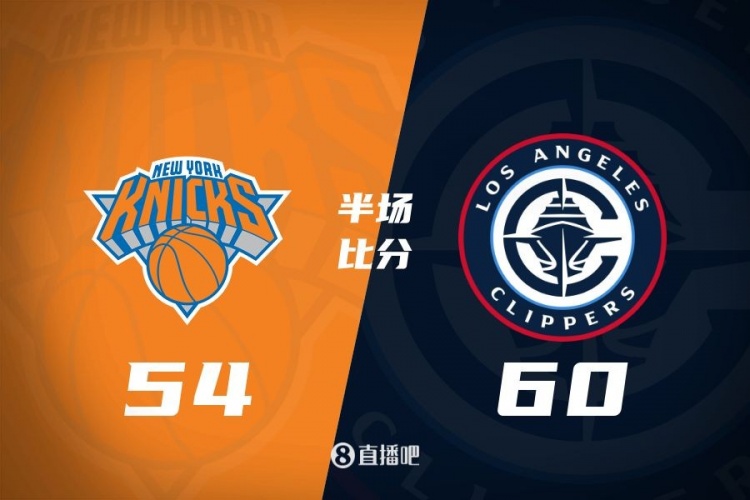 半場戰報：快船領先尼克斯6分 哈登19+6小卡9+4 巴圖姆14分成奇兵